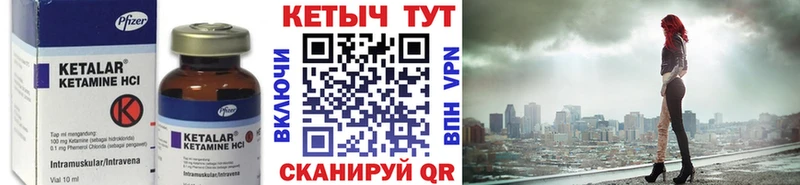 КЕТАМИН VHQ  Вятские Поляны 