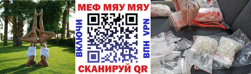 где можно купить   Вятские Поляны  Мефедрон мяу мяу 