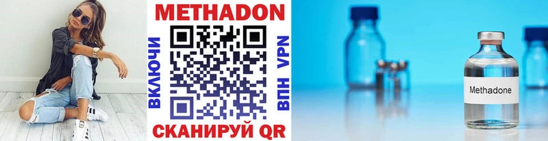 где купить это наркотические препараты Метадон белоснежный Вятские Поляны