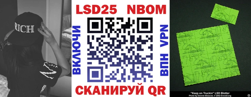 Марки 25I-NBOMe 1,8мг  Вятские Поляны 